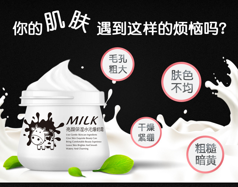 Bakuding kem làm trắng giữ ẩm kem dưỡng ẩm chính hãng sinh viên nữ giữ ẩm chăm sóc da mặt non-Úc sữa dê kem dưỡng da laneige