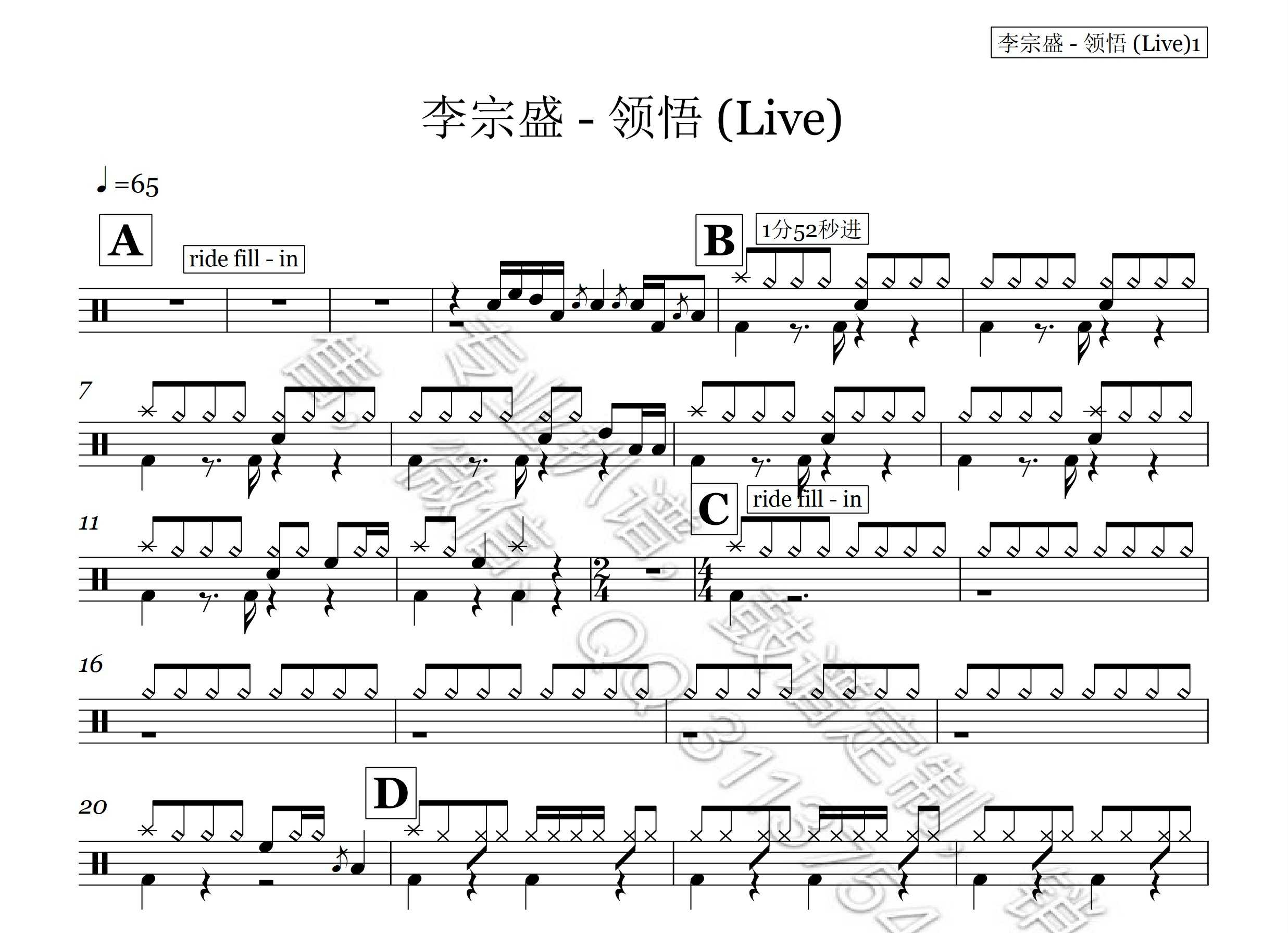 (248) Zongsheng Lee-Comprehension (Live) Drum Set Jazz Drum Sheet