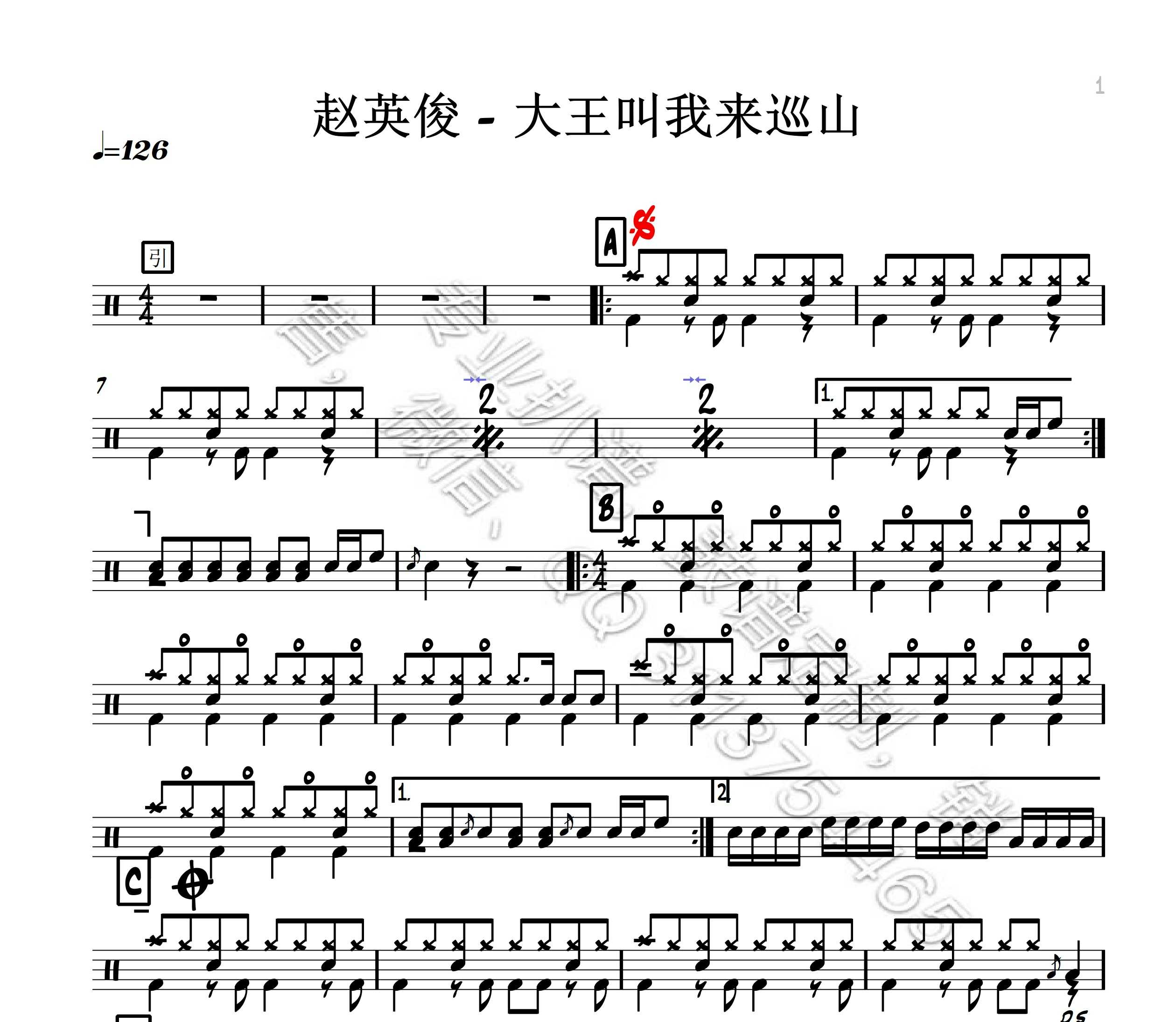 (05)Zhao Handsome-the king asked me to tour the mountain drum set Jazz drum sheet