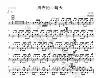 09 Jay Chou Sunny Day drum set pop song original drum score