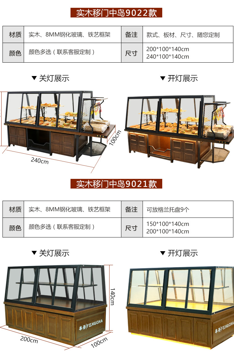 Tủ trưng bày bánh mì, tủ bánh, quầy bánh mì, tủ trưng bày, kệ bánh ngọt, tủ đảo, mặt kính, kệ thương mại