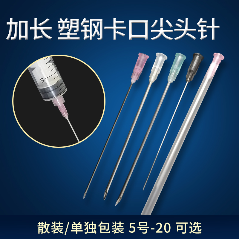 Industrial extended needle Oblique tip Ink injection refueling dispensing needle tip Oblique needle Experimental long needle tip