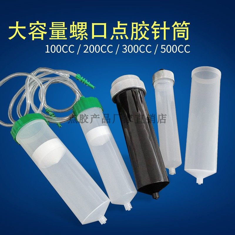 100CC200CC300CC500CC Large Capacity Syringe Point Glue Syringe Mount Glues Glue Dispenser Accessory Glues