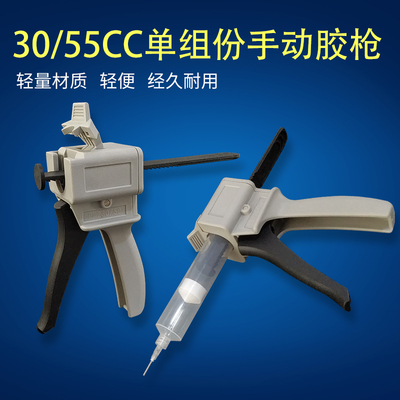 Single set of manual glue gun 30 55CC labor-saving manual syringe needle tube glass glue silicone gun single liquid point glue gun