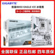 GIGABYTE B850 EAGLE ICE WIFI7 Ice Falcon new AMD motherboard