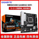 Gigabyte White Vest Snow Eagle supports wifi