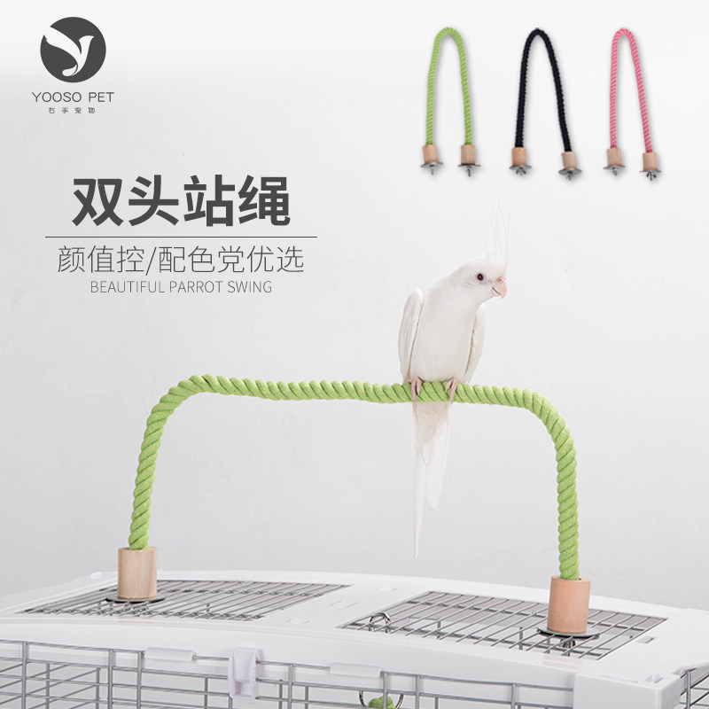 Bird Toy Parrot Bird Station Stand Rope Double Head Stand Frame Pure colour Toys Toy Swing Station Rack Parrot Entertainment Station Stick