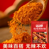 Бесплатная доставка Гуйчжоу тетя дю сухой громкий перец лапша пряные шашлыки горячий горшок соус сухой блюдо порошок для барбекю 100GX5 мешок