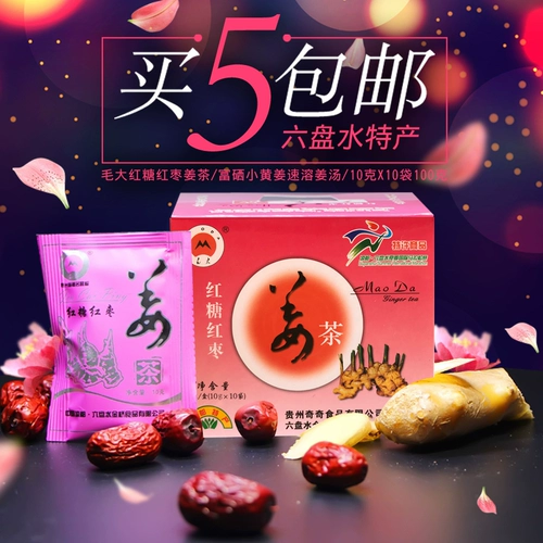 5 коробок бесплатной доставки liupanshui специальные волосы Большие коричневые сахар