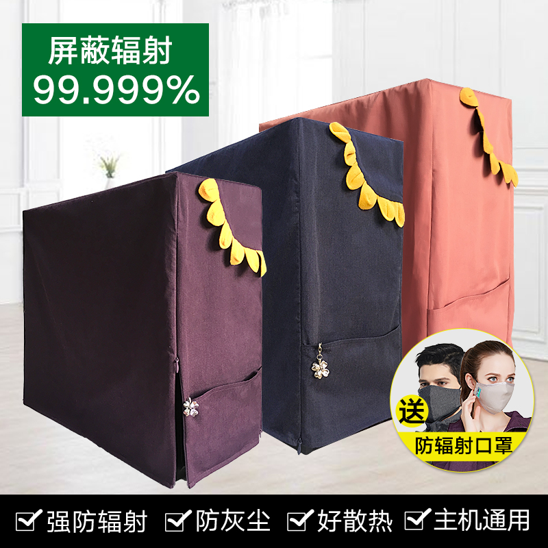 Kangfulu computer radiation protection cover main case cover dust room anti electromagnetic radiation interference support customization