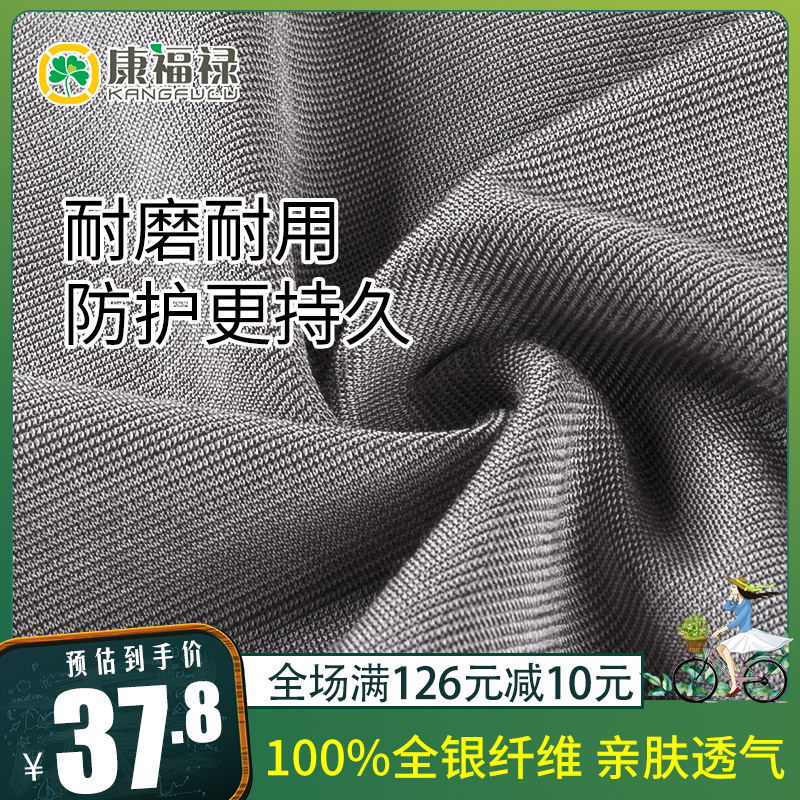 Radiation-proof fabric Fabric Curtain fabric Room radiation-proof clothing vest Silver fiber anti-electromagnetic shielding material retaining cloth