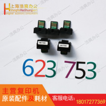 Sharp copier accessories MX623 753 powder box chip counting chip data stable code