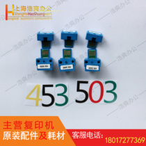 Sharp copier accessories MX283 363 453 503 502 powder box chip counting chip