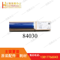 Schle DC156 186236286 5500 Japanese drum selenium drum core full ten