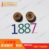 Original sharp MX 550 700 625s 555 620 620U of the cleaning sheet idler gear 1887