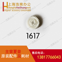 Sharp copier original included accessories for protection against MX282 362 452 283 363 453 503 paper-feeding gear 1617
