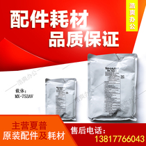 Sharp copier original MX753CV accessories MX623 753 carrier developer iron powder