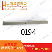 Sharp copier original accessories MX850 950 1100 scraper scraper drum scraper 0194