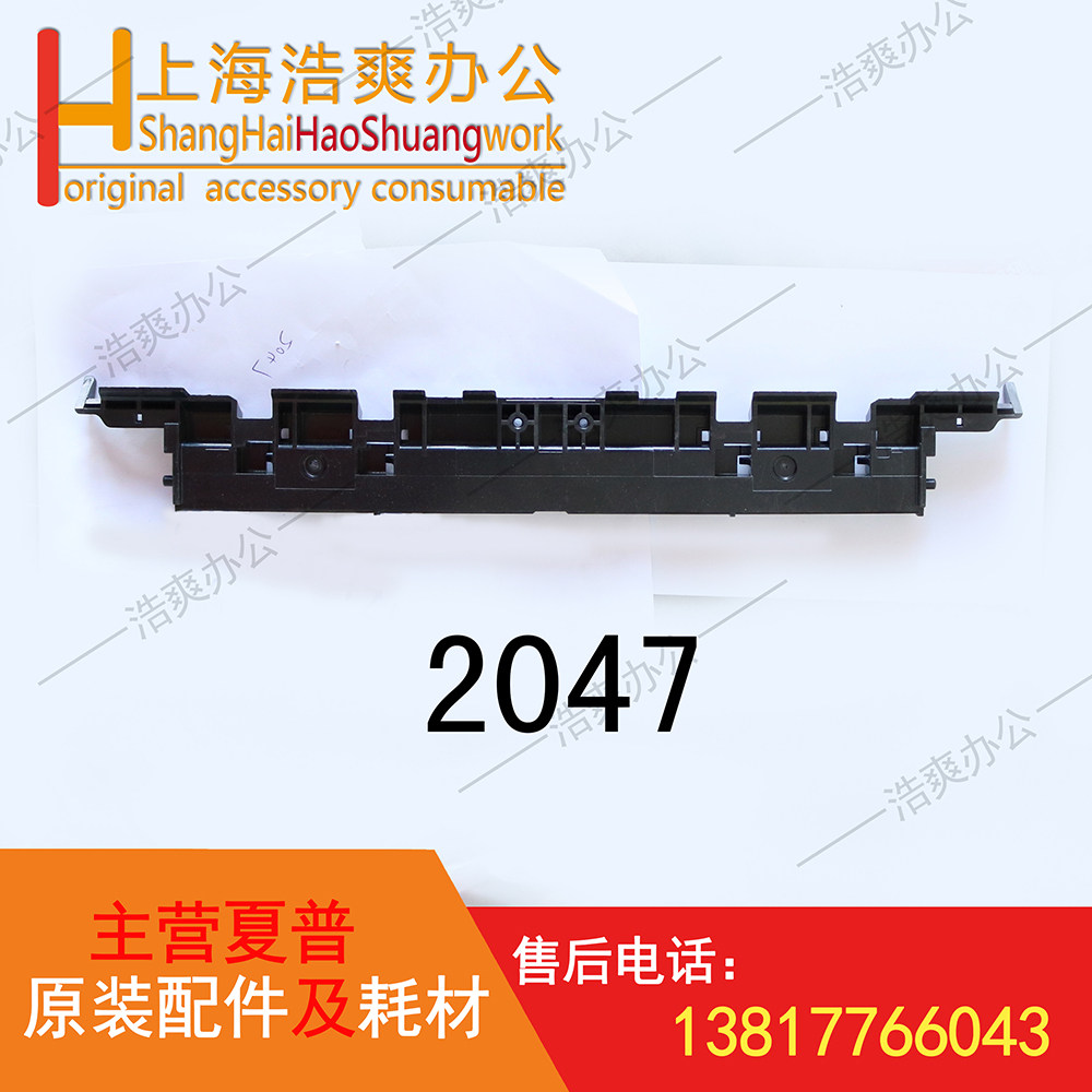 Sharp photocopier accessories Original fit AR MX550 620700623753 fixing lower claw bracket 2047