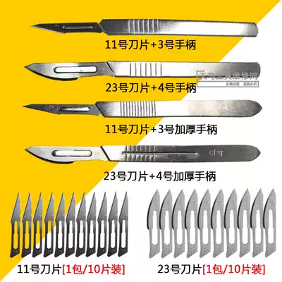 Stainless steel scalpel 3 4 handle 11#23 blade utility knife carving knife mobile phone protective film repair tool
