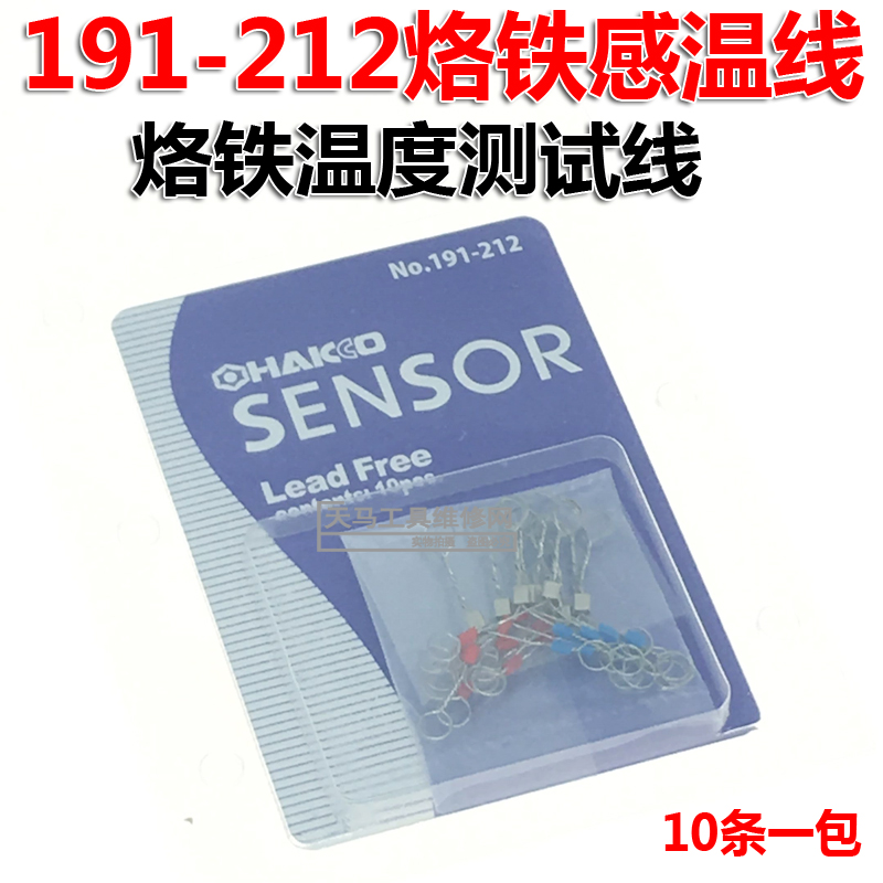 Soldering table soldering iron head temperature tester sensing line catch temperature line 191-212 thermometer sensor temperature measuring line