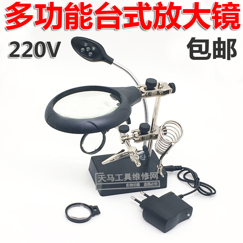 Practical Power Supply for Handheld Auxiliary Clamp with Lampdown Main Board Maintenance Board of Main Pad