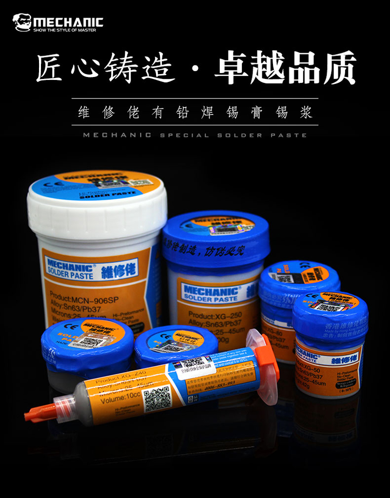 Maintenance guy tin slurry with lead low temperature solder paste low melting point BGA Solder Paste Repair Return accessories Welding tin mud