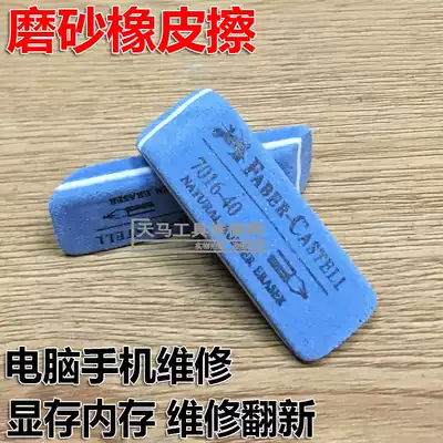 Gold finger eraser frosted Motherboard Memory graphics card gold finger oxidation repair repair large