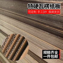 Kindergarten handmade DIY corrugated cardboard wholesale thick cardboard card cardboard cardboard carton custom cardboard separator