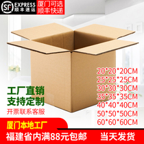 Square carton moving king size packing logistics packaging wholesale Five-layer storage custom corrugated box custom