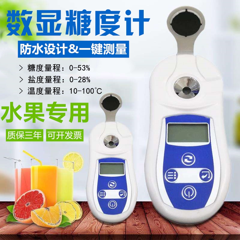 PAL101 digital sugar meter refractometer fruit sugar meter high-precision sugar detector sweetness meter salinity meter