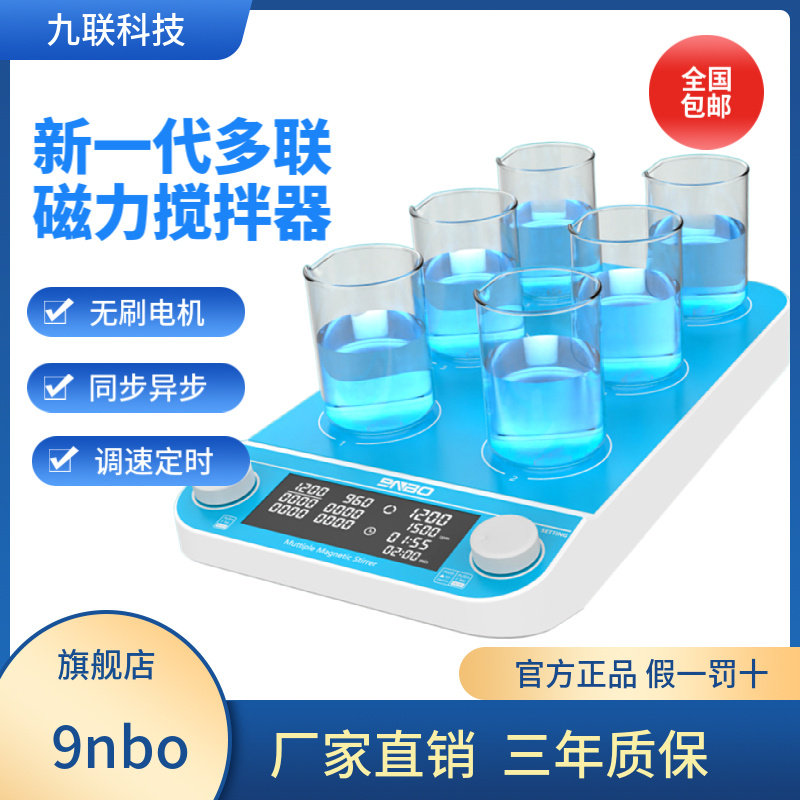 9nbo multi-link digital display magnetic stirrer NB-4 6 8 Pro Lab Multi-station synchronous asynchronous mixer
