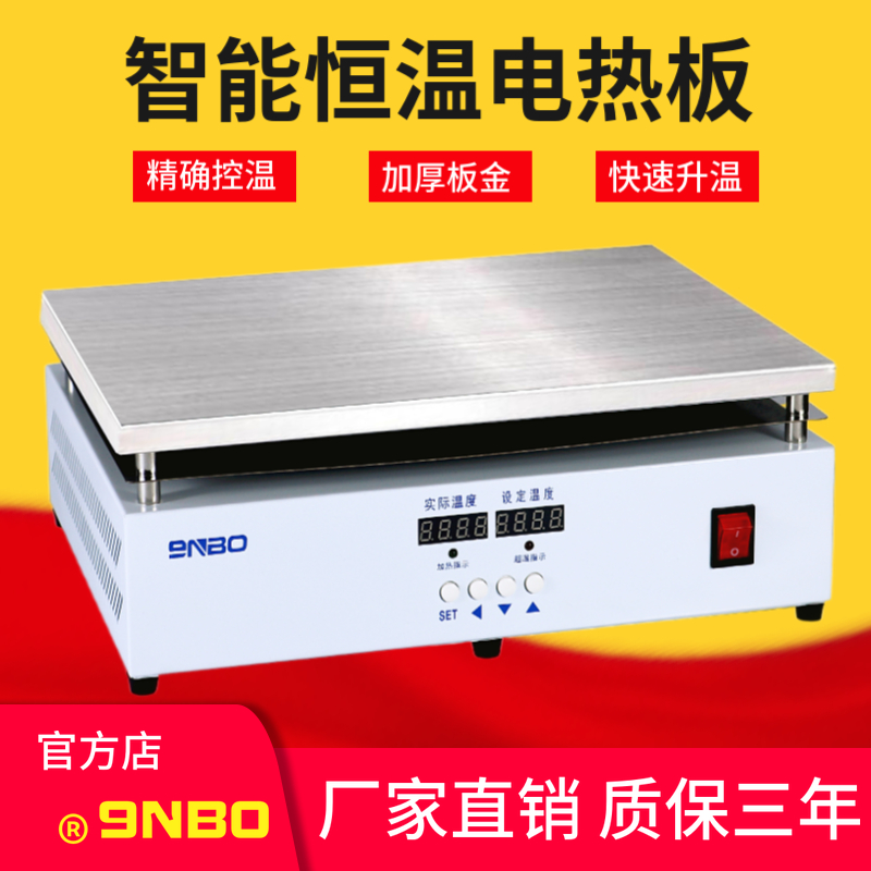 Intelligent temperature control heating plate laboratory stainless steel heating plate anti-corrosion digital display room temperature -400 ℃ adjustable temperature