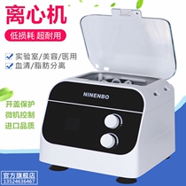 Nine new generation centrifuge laboratory medical PRP beauty mini Mini centrifuge 4000 speed