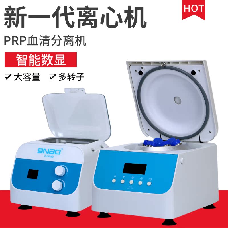 9nbo centrifuge PRP serum Blood separator Small lab Beauty Water Light Pin 4000 to turn large capacity