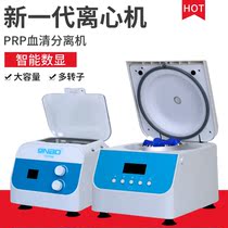 9nbo centrifuge PRP serum blood separator small laboratory Beauty Water light needle 4000 rpm large capacity