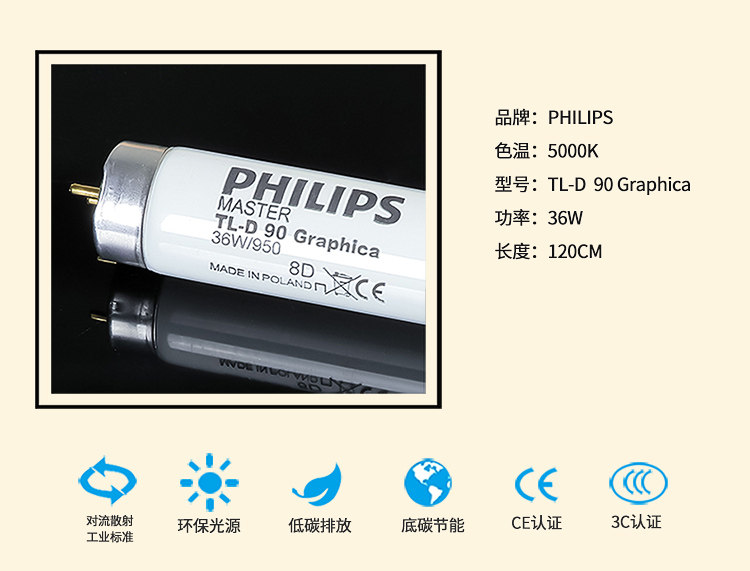 TL84标准对色灯管 Lifemax TLD 18W/840 TLD 30W/840-阿里巴巴