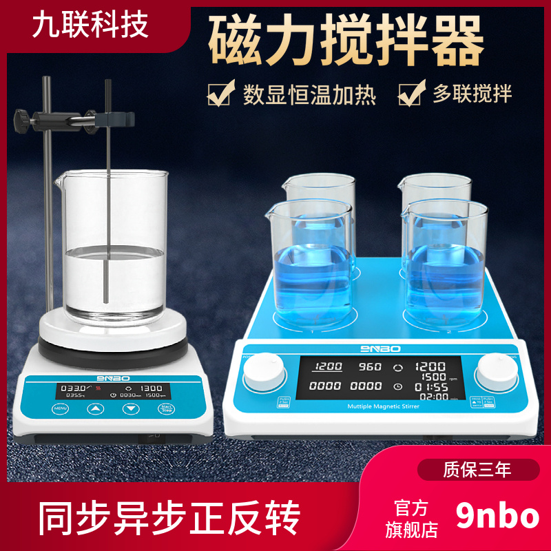Laboratory constant temperature magnetic stirrer large capacity multi-station digital display multi-connection heating small magnetic stirrer