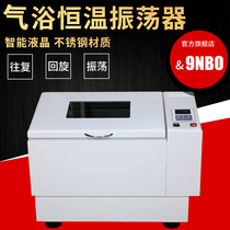 NG-1 Reciprocating NG-2 Swirling NG-3 Dual function air bath constant temperature oscillator Laboratory constant temperature shaking shaker