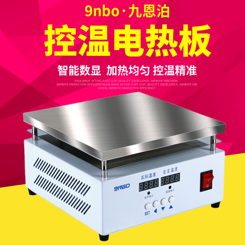 Nine-link technology stainless steel electric hot thermostatic heating plate number of corrosion resistant graphite heating plate laboratory pre-heating platform