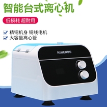 NINENBO liquid crystal digital display low-speed large-capacity centrifuge Six-hole eight-hole laboratory medical beauty centrifuge