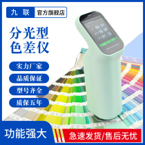 X90X92 nine-joint high-precision spectrophotometer portable color difference meter paint plastic printing special palette