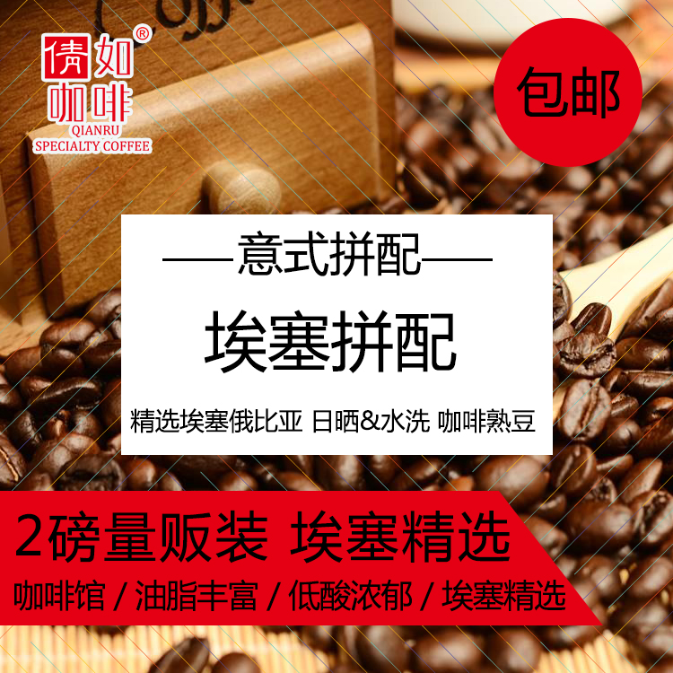 2 Pounds Loaded Coffee Cooked Bean selected EsseSOE All Arabica Aroma Thick and Single Baking