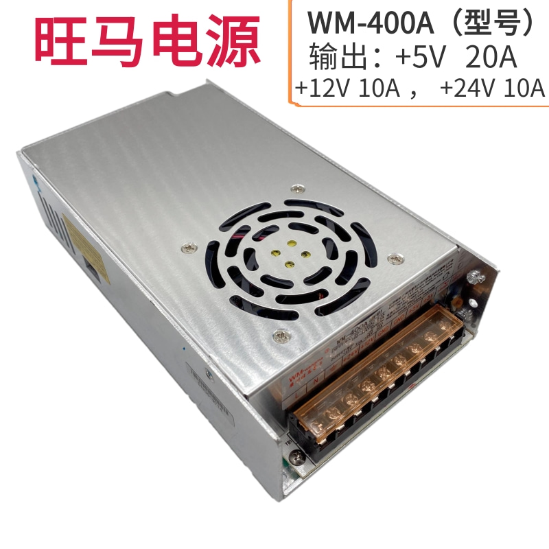 Game consoles accessories Wangmar action power supply WM-400A 5V10A12V10A24V10A High power transformer