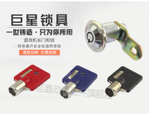Game machine 6086 lock cabinet door lock iron door lock doll machine Amusement Machine lock same number key open lock manufacturer