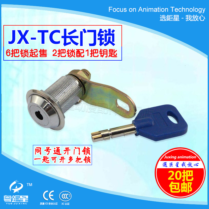 Game Consoles Accessories JX-TC Cylindrical Long Door Lock Game Captain Lock Cylindrical Key Door Lock The Same Number Pass Lock