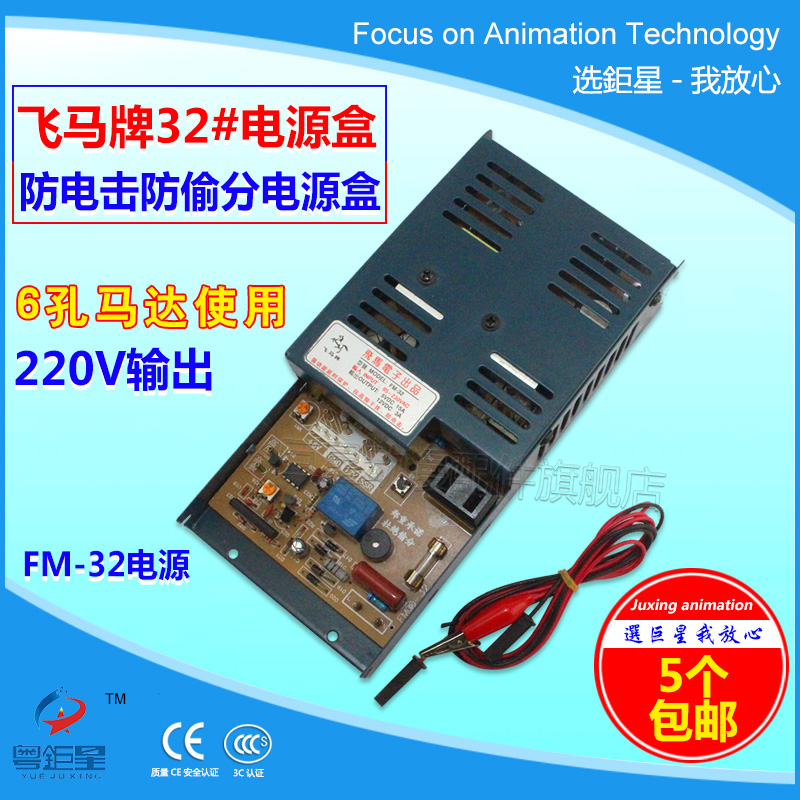 Large Consoles Accessories FM-32 Amusement Machine Power Box Transformer Special Price Direct
