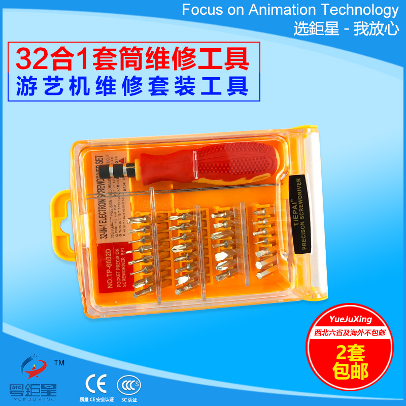 Coin Clip Doll Machine Tour Art Machine Repair Kit Group 32 All-in-one Screwdriver Sleeve Screw Driver Repair Tool
