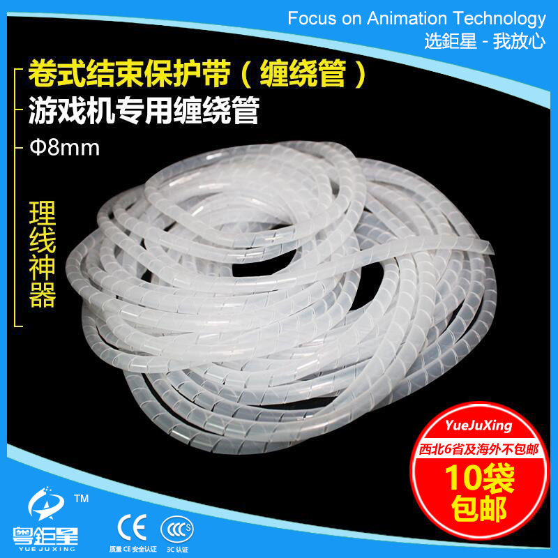 Game console maintenance supplies 8 mm wire winding management repair line supplies high-quality nylon winding tube