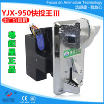 New quick cast King 950 clip coin game console accessories side throw comparison fast game Coin Coin Coin Machine